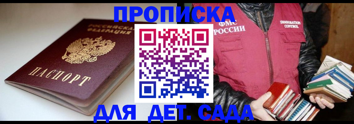 временная регистрация надежно в Чайковском