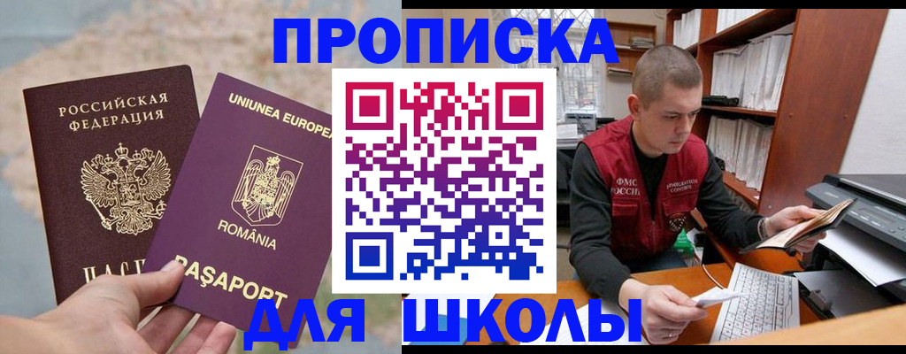 прописка 2025 в Чайковском