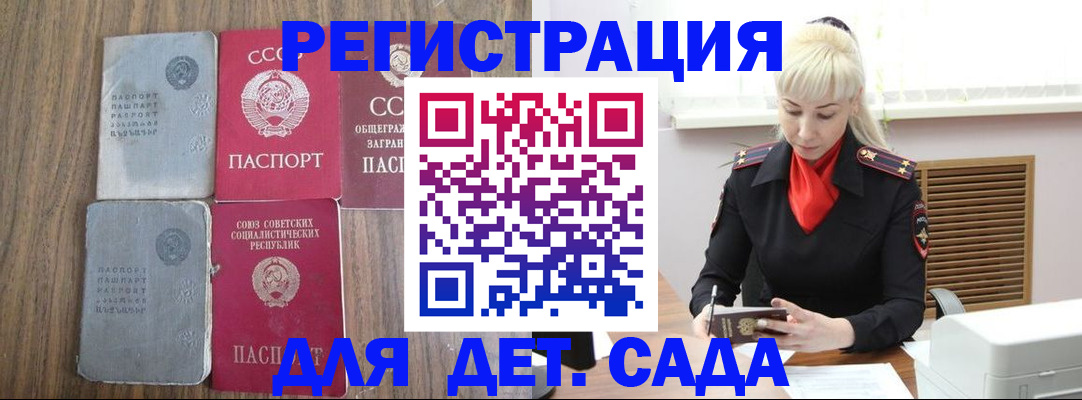прописка для работы в Чайковском