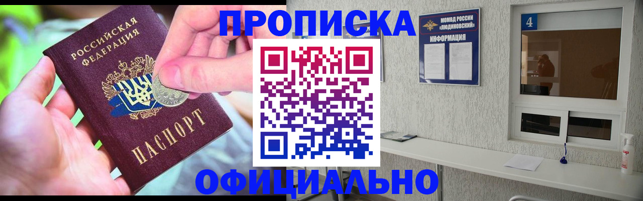 временная регистрация законно в Чайковском