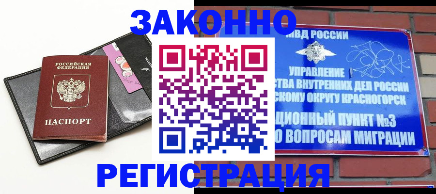временная регистрация для школы в Чайковском