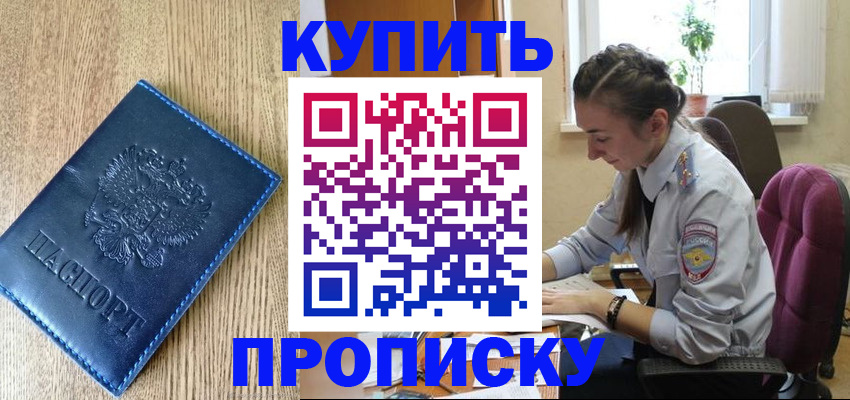 временная регистрация в квартире в Чайковском