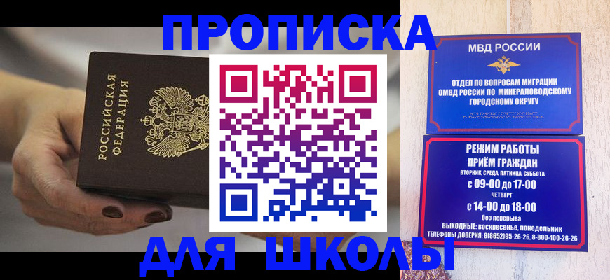 прописка законно в Чайковском