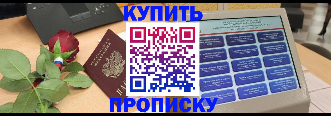 прописка в Чайковском