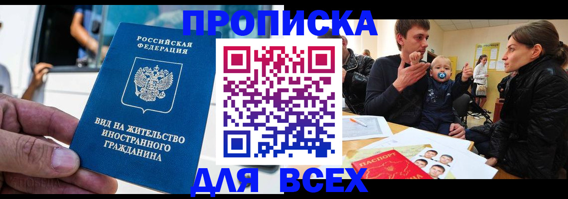 прописка регистрация в Чайковском